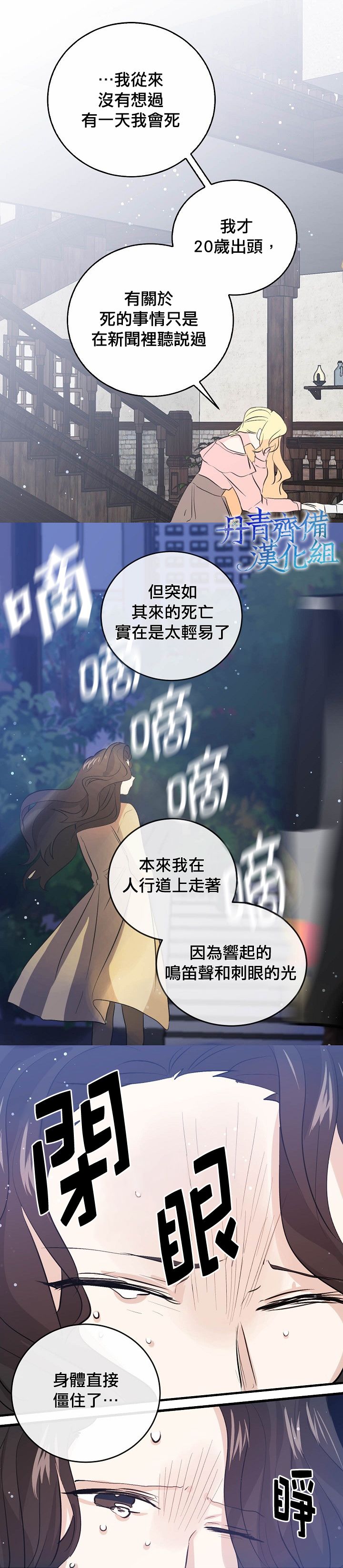 我是勇者的前女友韩漫全集-第39话无删减无遮挡章节图片 