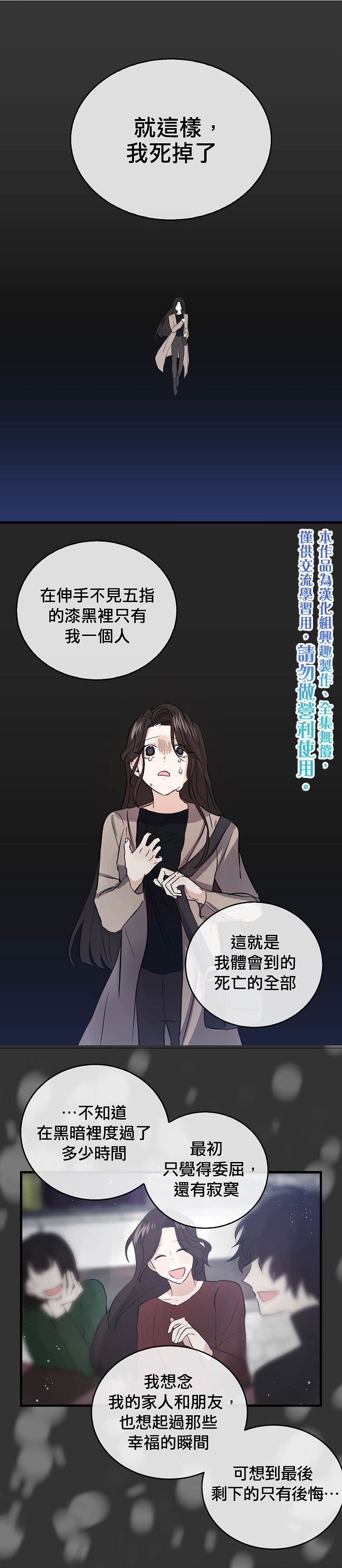 我是勇者的前女友韩漫全集-第39话无删减无遮挡章节图片 
