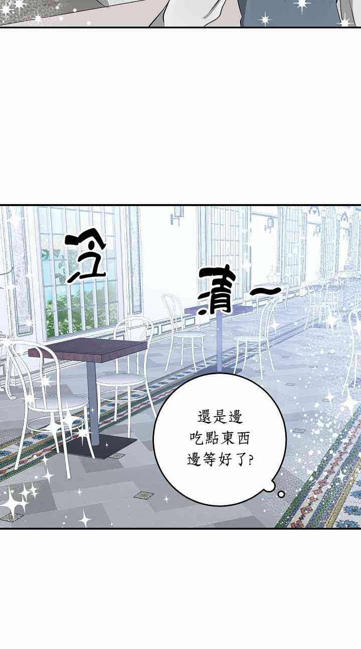 我是勇者的前女友韩漫全集-3话无删减无遮挡章节图片 
