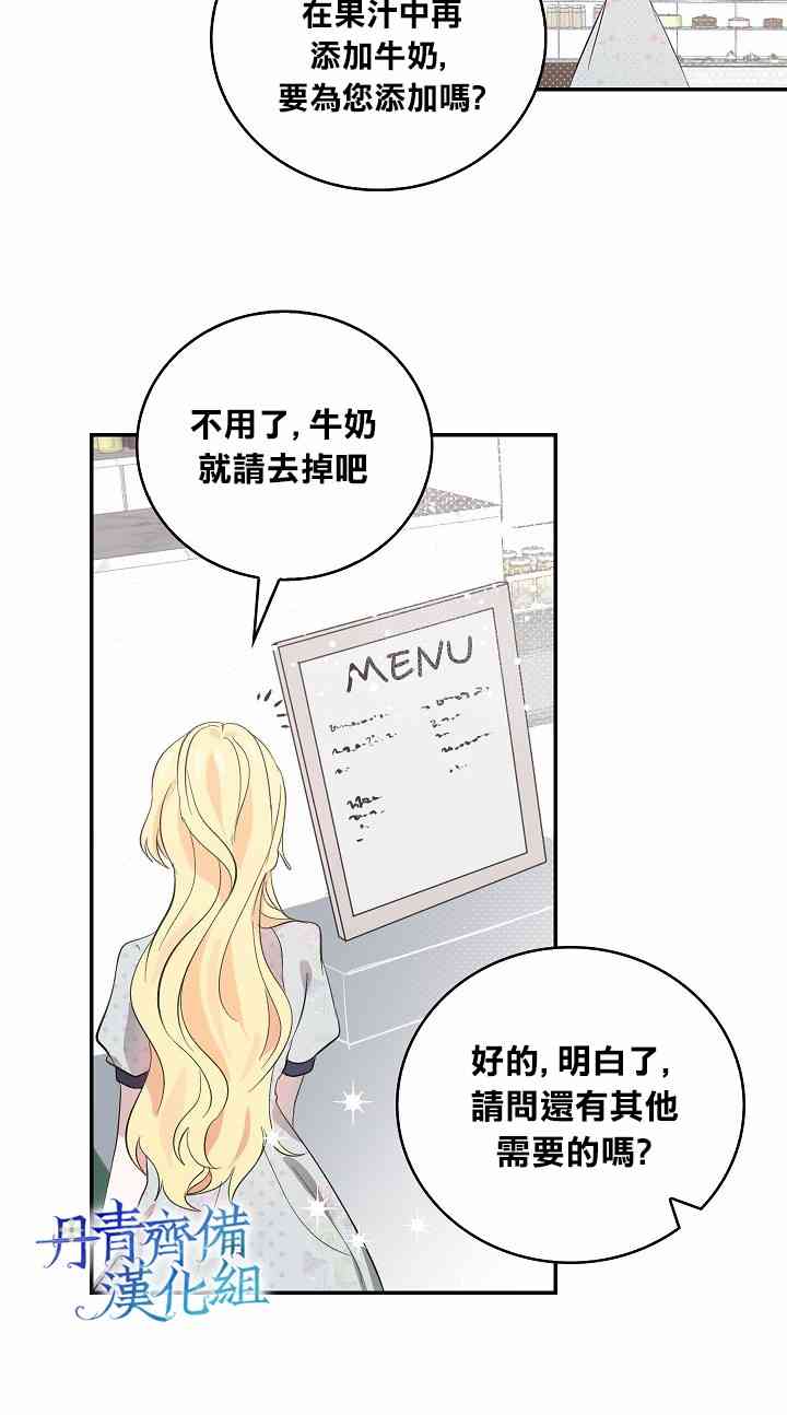 我是勇者的前女友韩漫全集-3话无删减无遮挡章节图片 