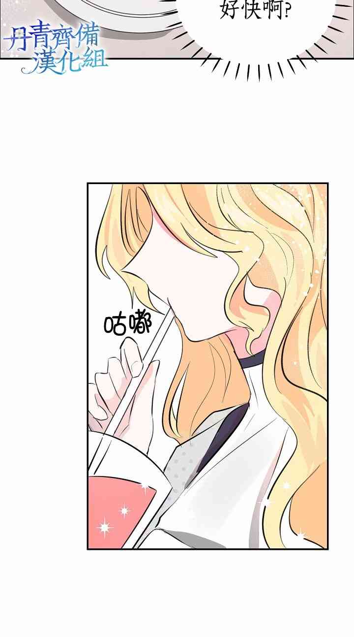 我是勇者的前女友韩漫全集-3话无删减无遮挡章节图片 