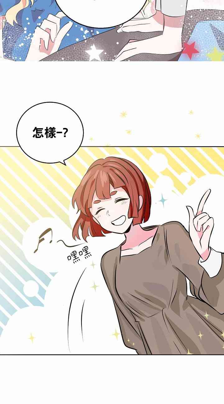 我是勇者的前女友韩漫全集-3话无删减无遮挡章节图片 