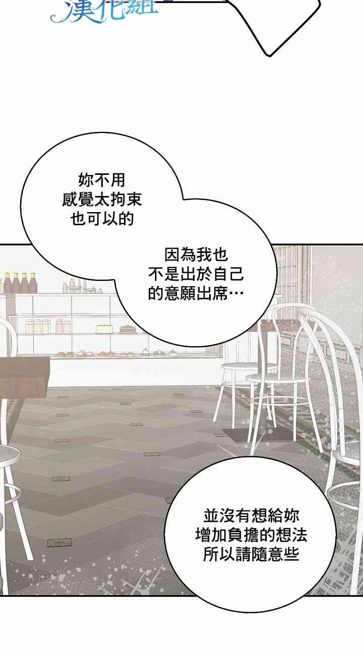 我是勇者的前女友韩漫全集-4话无删减无遮挡章节图片 
