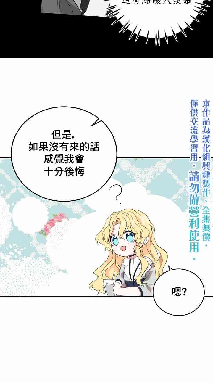 我是勇者的前女友韩漫全集-4话无删减无遮挡章节图片 