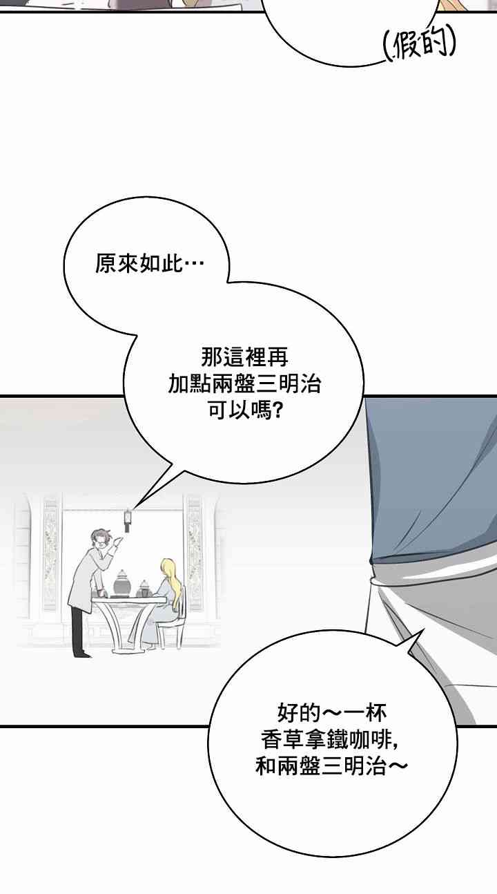 我是勇者的前女友韩漫全集-4话无删减无遮挡章节图片 