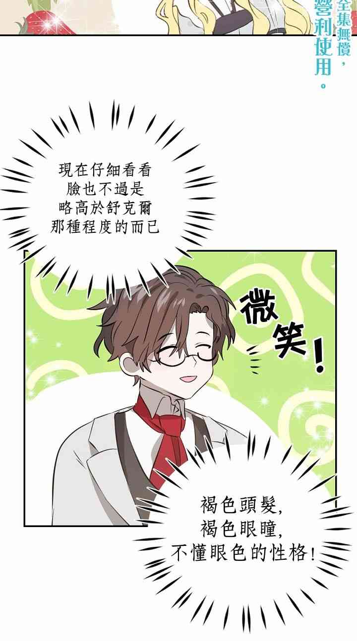 我是勇者的前女友韩漫全集-4话无删减无遮挡章节图片 