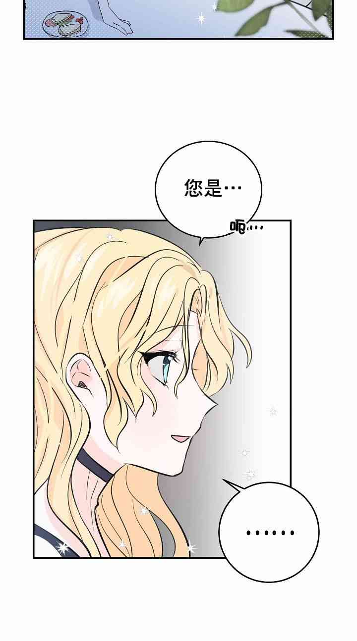 我是勇者的前女友韩漫全集-4话无删减无遮挡章节图片 