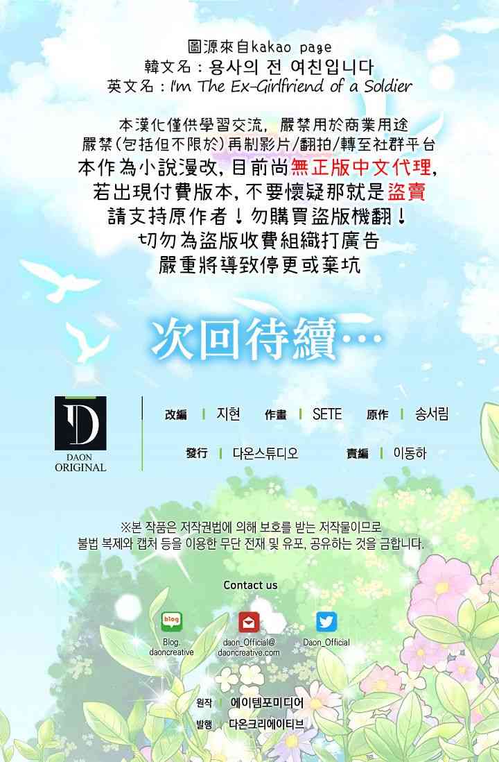 我是勇者的前女友韩漫全集-4话无删减无遮挡章节图片 