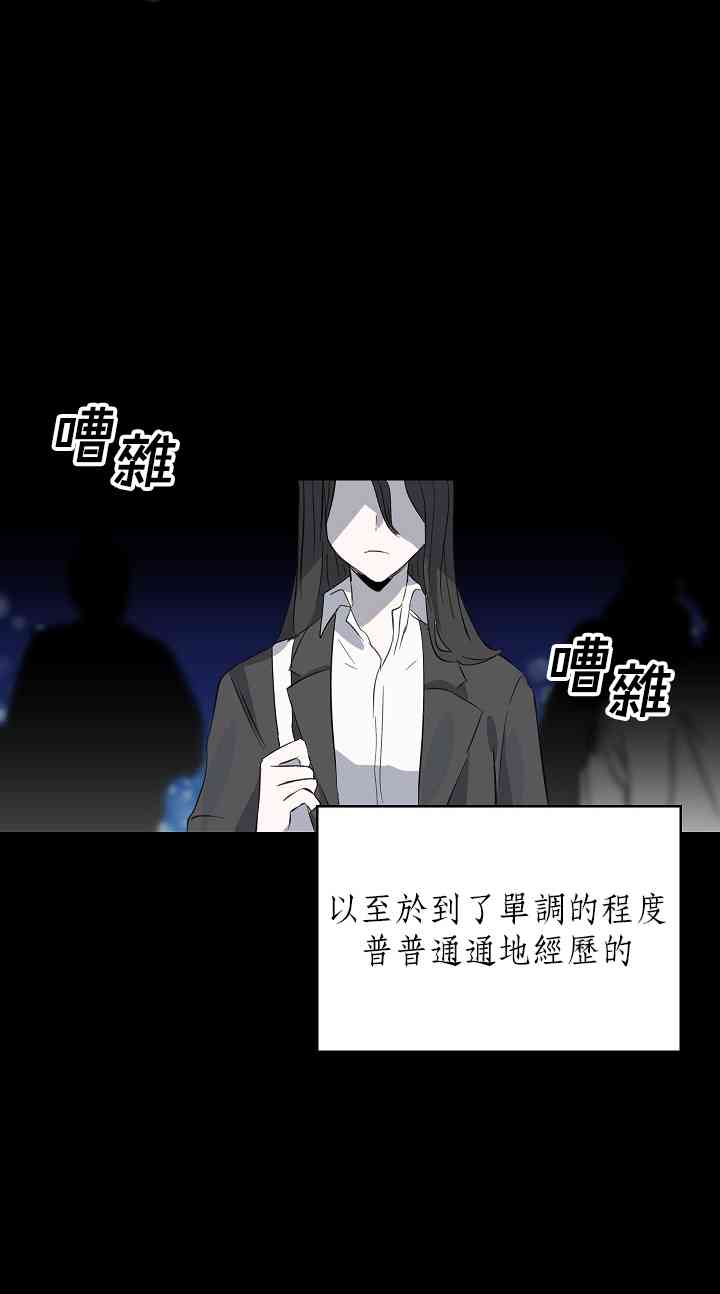 我是勇者的前女友韩漫全集-5话无删减无遮挡章节图片 
