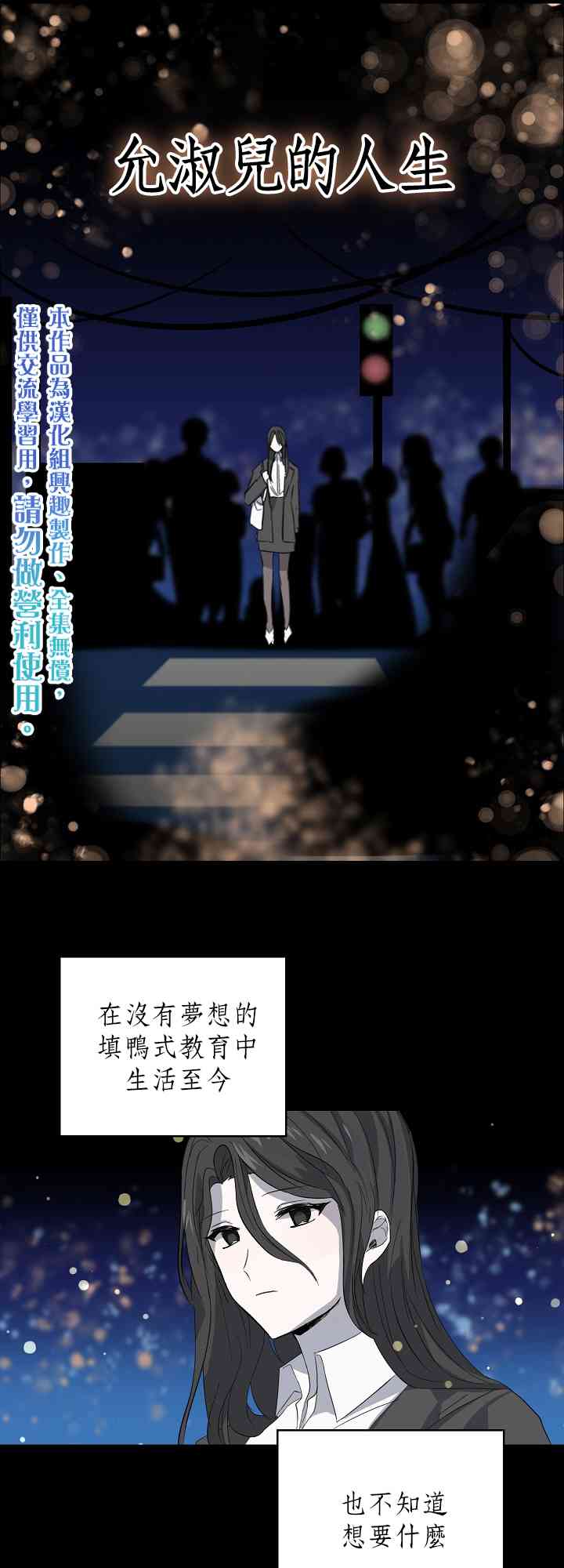 我是勇者的前女友韩漫全集-5话无删减无遮挡章节图片 