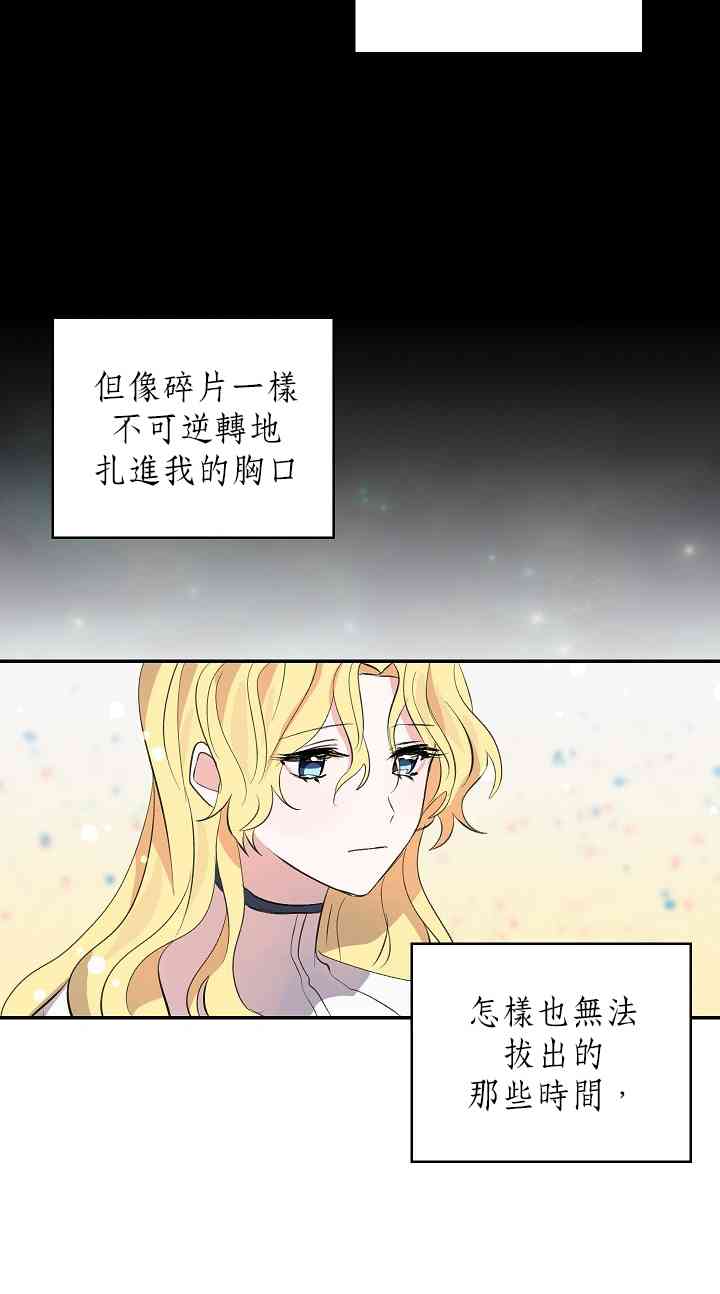 我是勇者的前女友韩漫全集-5话无删减无遮挡章节图片 