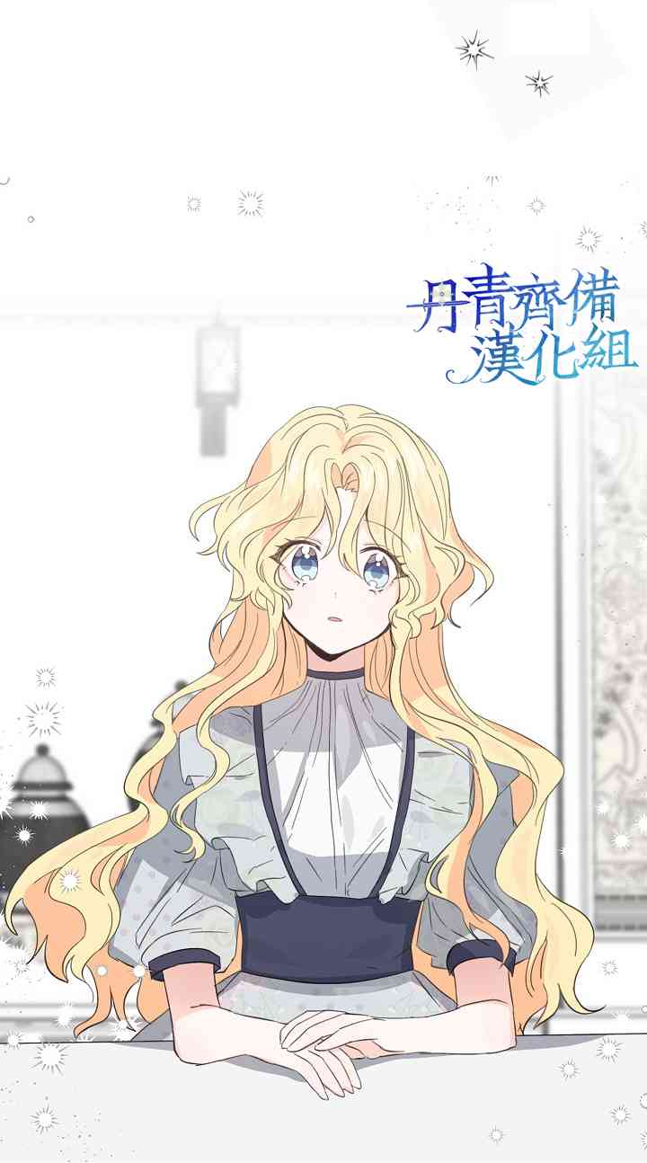 我是勇者的前女友韩漫全集-5话无删减无遮挡章节图片 