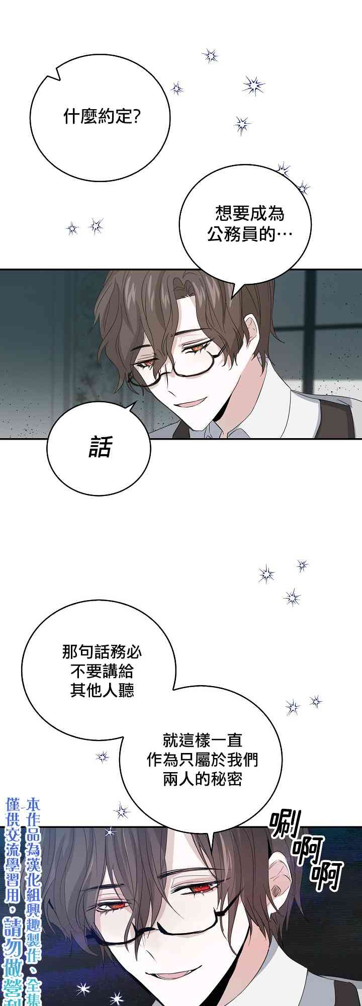 我是勇者的前女友韩漫全集-5话无删减无遮挡章节图片 