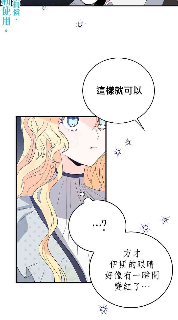 我是勇者的前女友韩漫全集-5话无删减无遮挡章节图片 