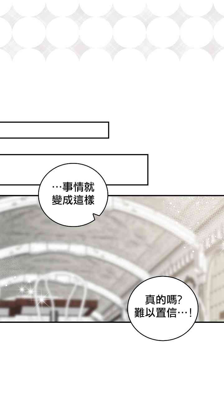 我是勇者的前女友韩漫全集-5话无删减无遮挡章节图片 