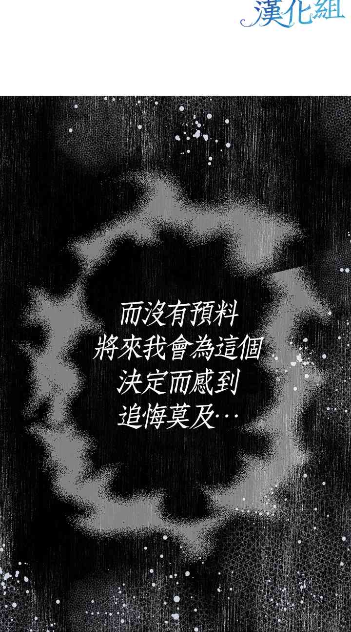 我是勇者的前女友韩漫全集-5话无删减无遮挡章节图片 