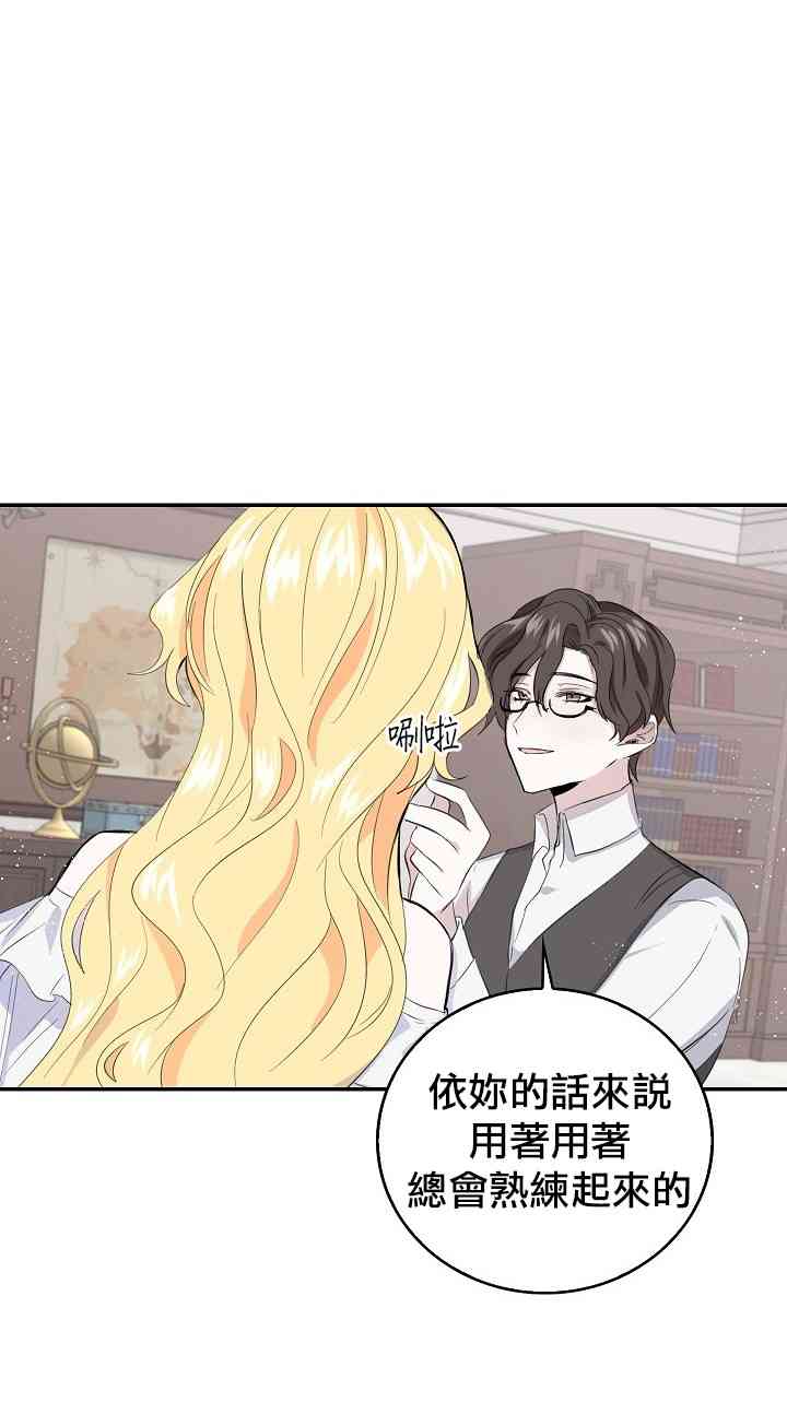 我是勇者的前女友韩漫全集-6话无删减无遮挡章节图片 