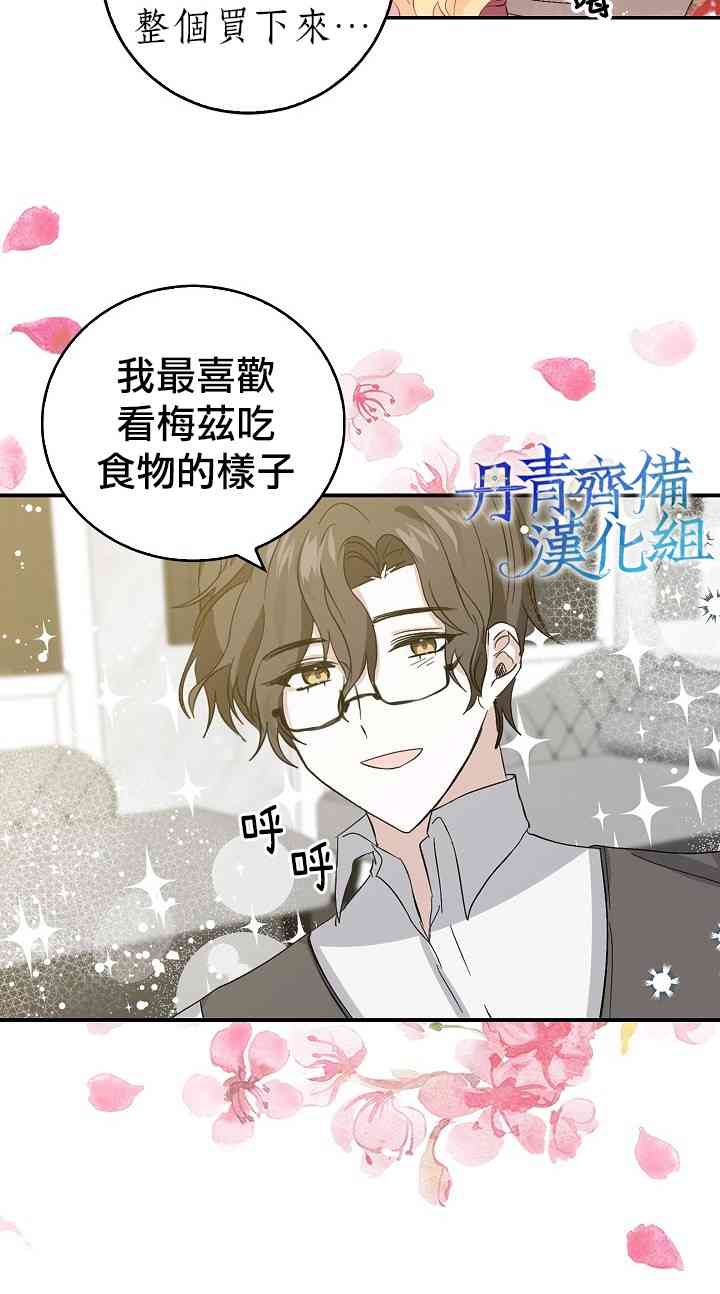 我是勇者的前女友韩漫全集-6话无删减无遮挡章节图片 
