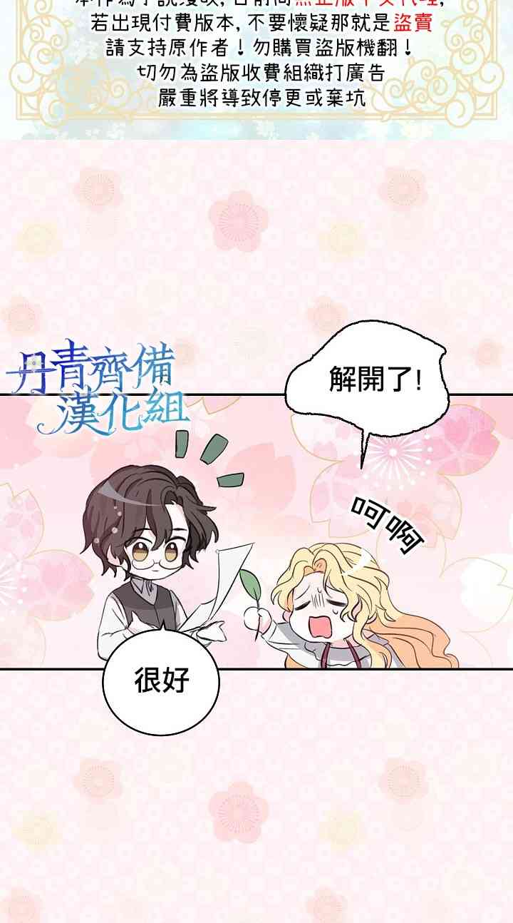 我是勇者的前女友韩漫全集-6话无删减无遮挡章节图片 