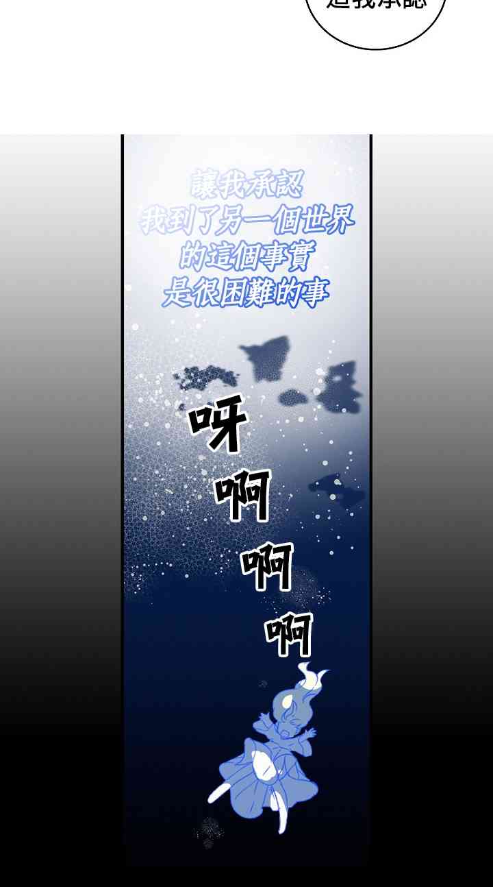 我是勇者的前女友韩漫全集-7话无删减无遮挡章节图片 