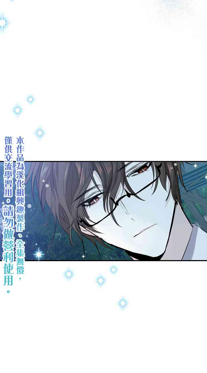 我是勇者的前女友韩漫全集-7话无删减无遮挡章节图片 