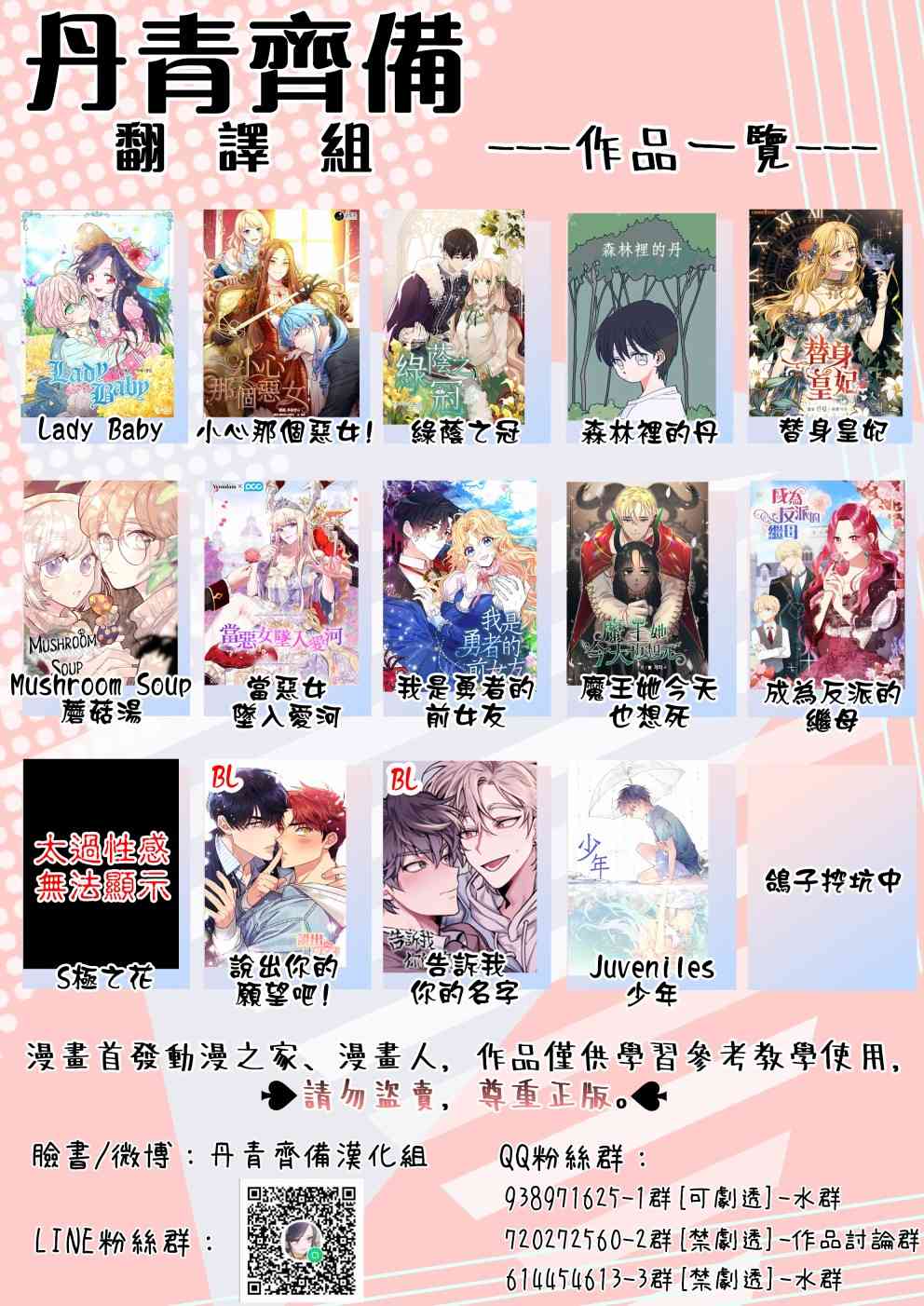 我是勇者的前女友韩漫全集-7话无删减无遮挡章节图片 