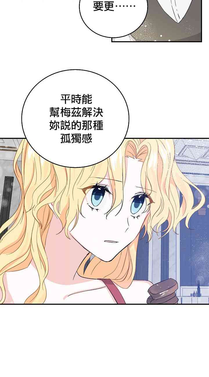 我是勇者的前女友韩漫全集-7话无删减无遮挡章节图片 