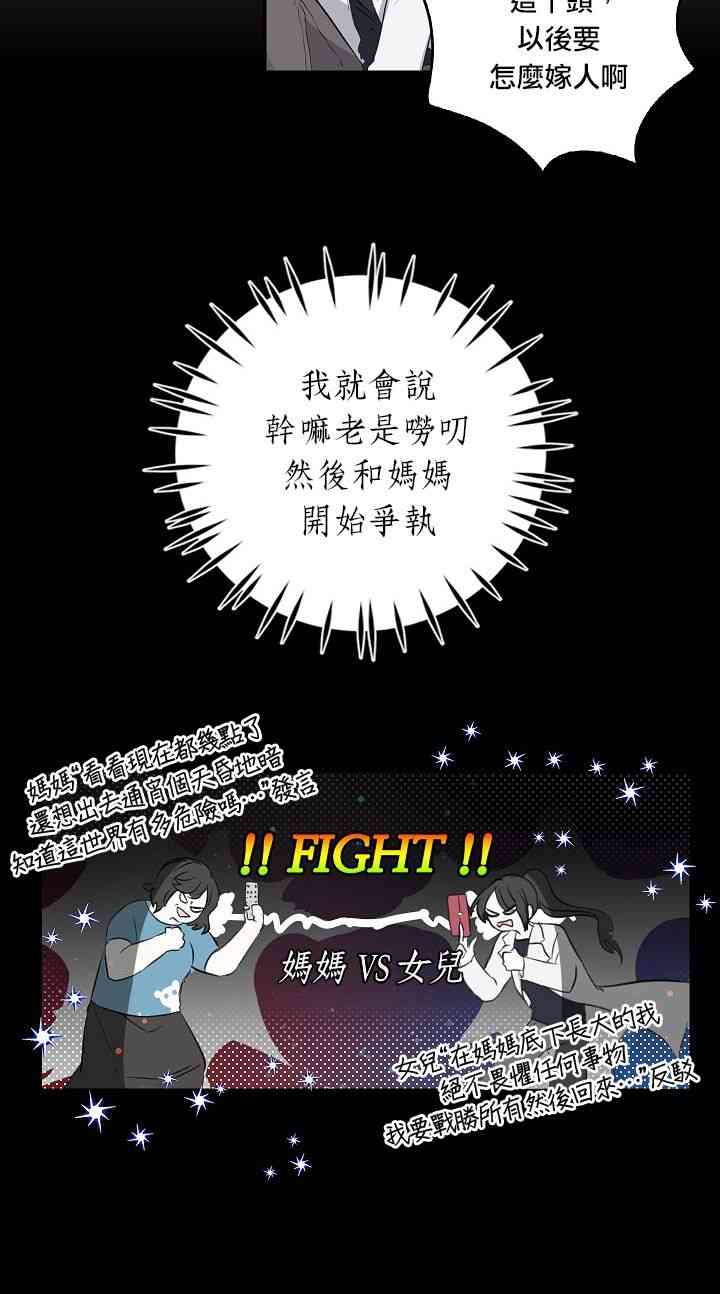 我是勇者的前女友韩漫全集-8话无删减无遮挡章节图片 