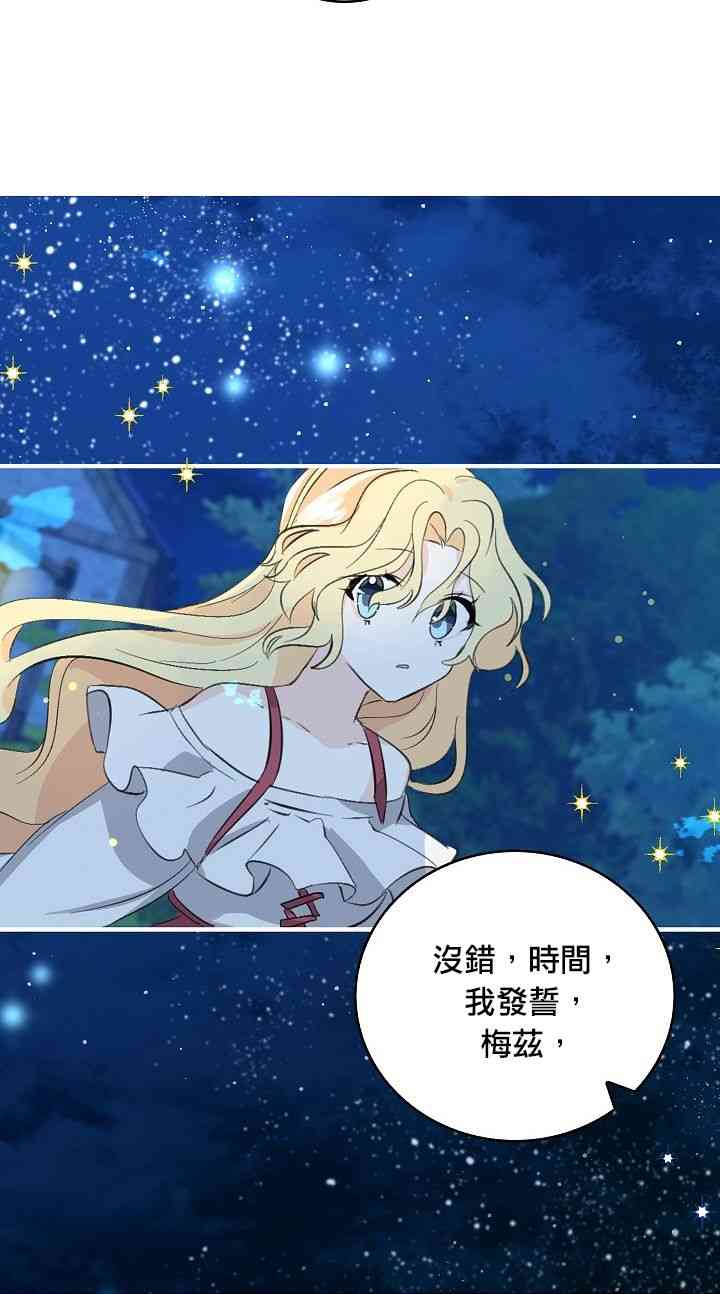 我是勇者的前女友韩漫全集-8话无删减无遮挡章节图片 