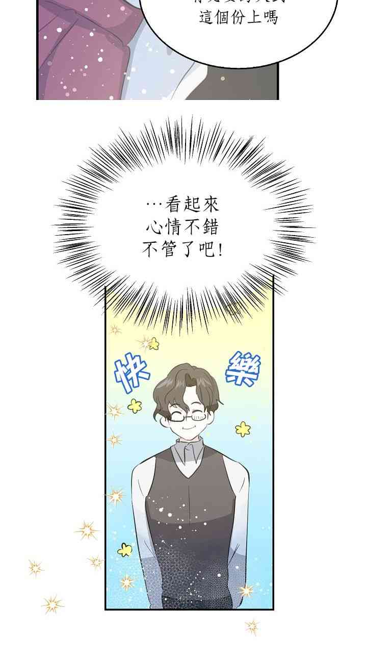 我是勇者的前女友韩漫全集-8话无删减无遮挡章节图片 