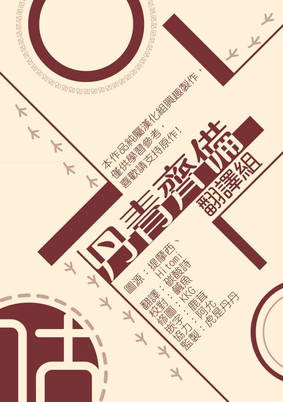 我是勇者的前女友韩漫全集-8话无删减无遮挡章节图片 