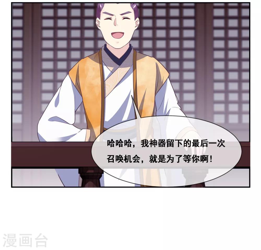 我是玉皇大帝韩漫全集-第2季第46话 残缺女神无删减无遮挡章节图片 
