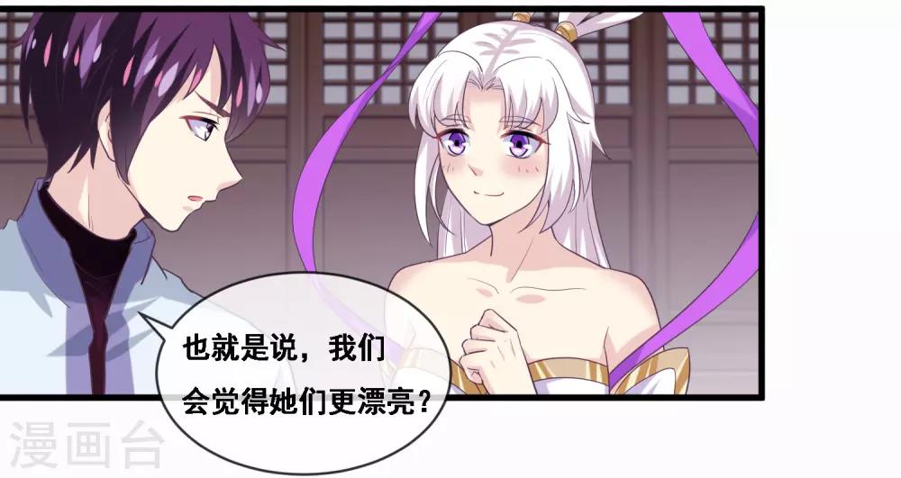 我是玉皇大帝韩漫全集-第2季第46话 残缺女神无删减无遮挡章节图片 