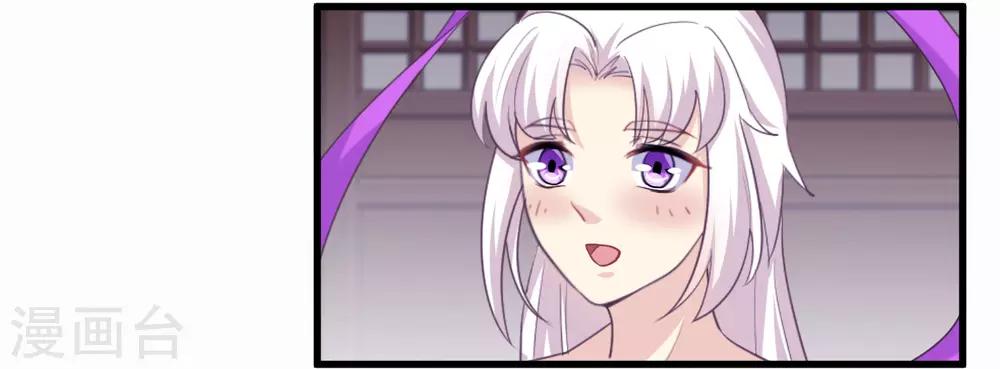 我是玉皇大帝韩漫全集-第2季第46话 残缺女神无删减无遮挡章节图片 