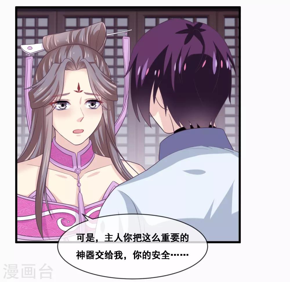 我是玉皇大帝韩漫全集-第2季第46话 残缺女神无删减无遮挡章节图片 