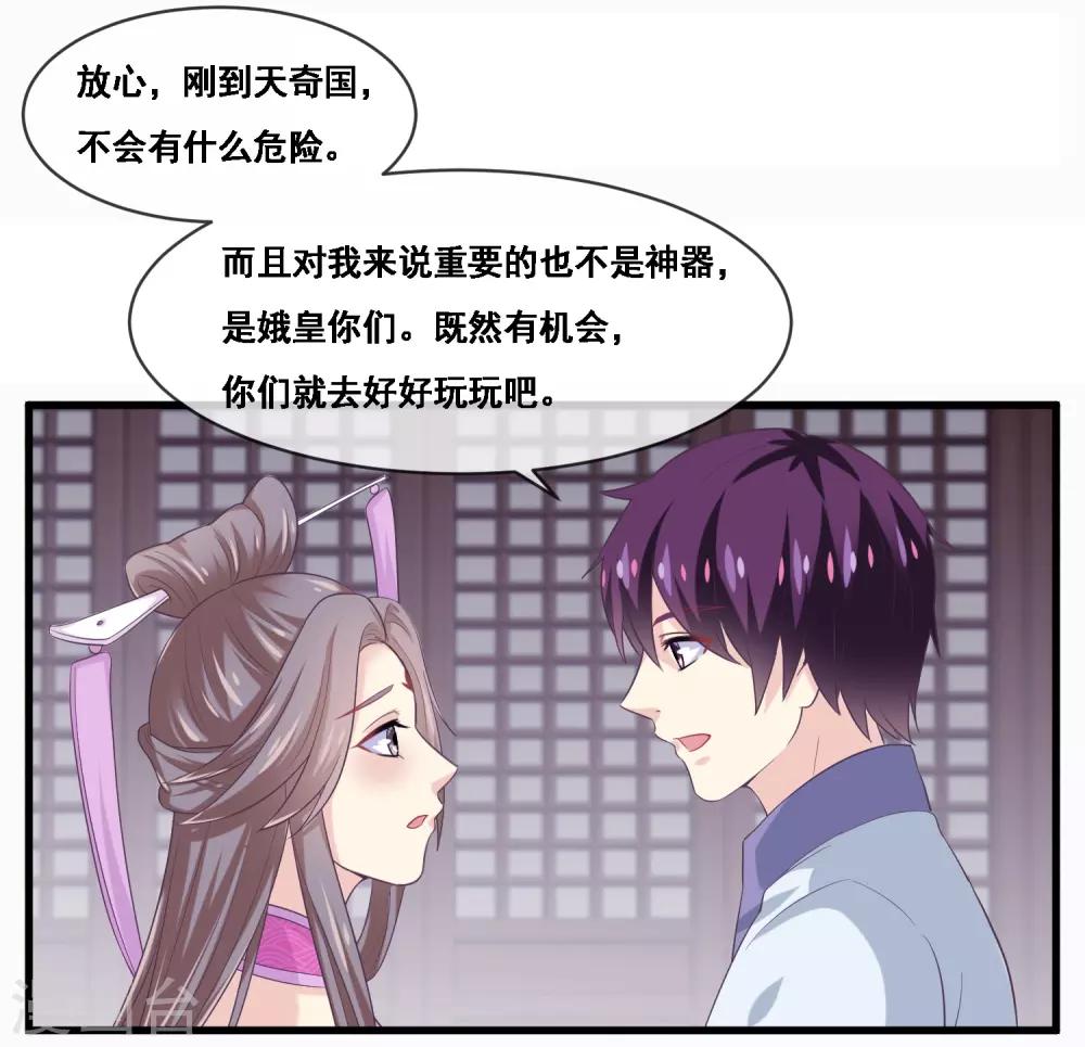 我是玉皇大帝韩漫全集-第2季第46话 残缺女神无删减无遮挡章节图片 