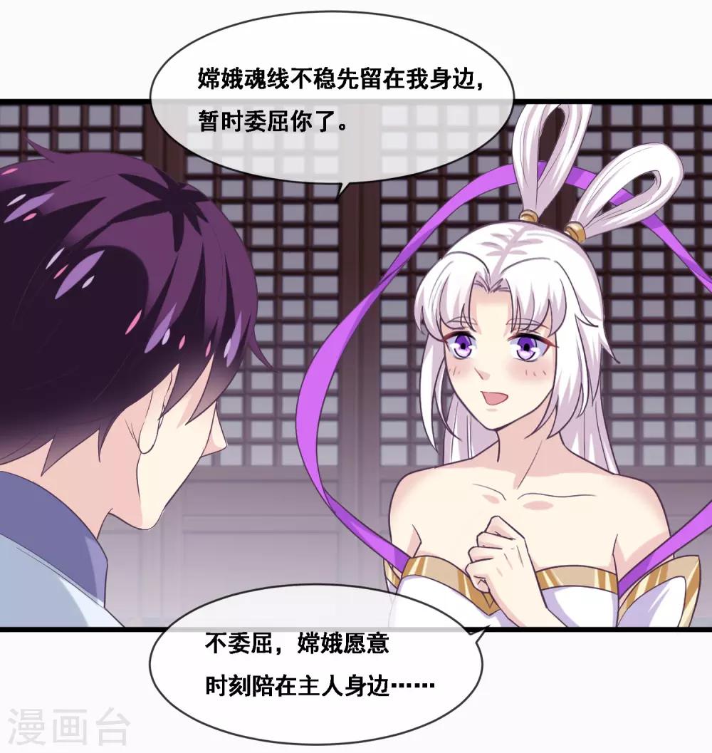 我是玉皇大帝韩漫全集-第2季第46话 残缺女神无删减无遮挡章节图片 