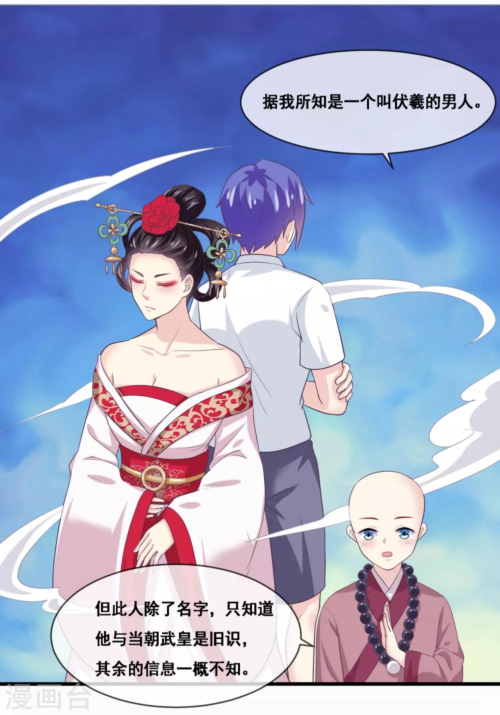 我是玉皇大帝韩漫全集-第2季第46话 残缺女神无删减无遮挡章节图片 