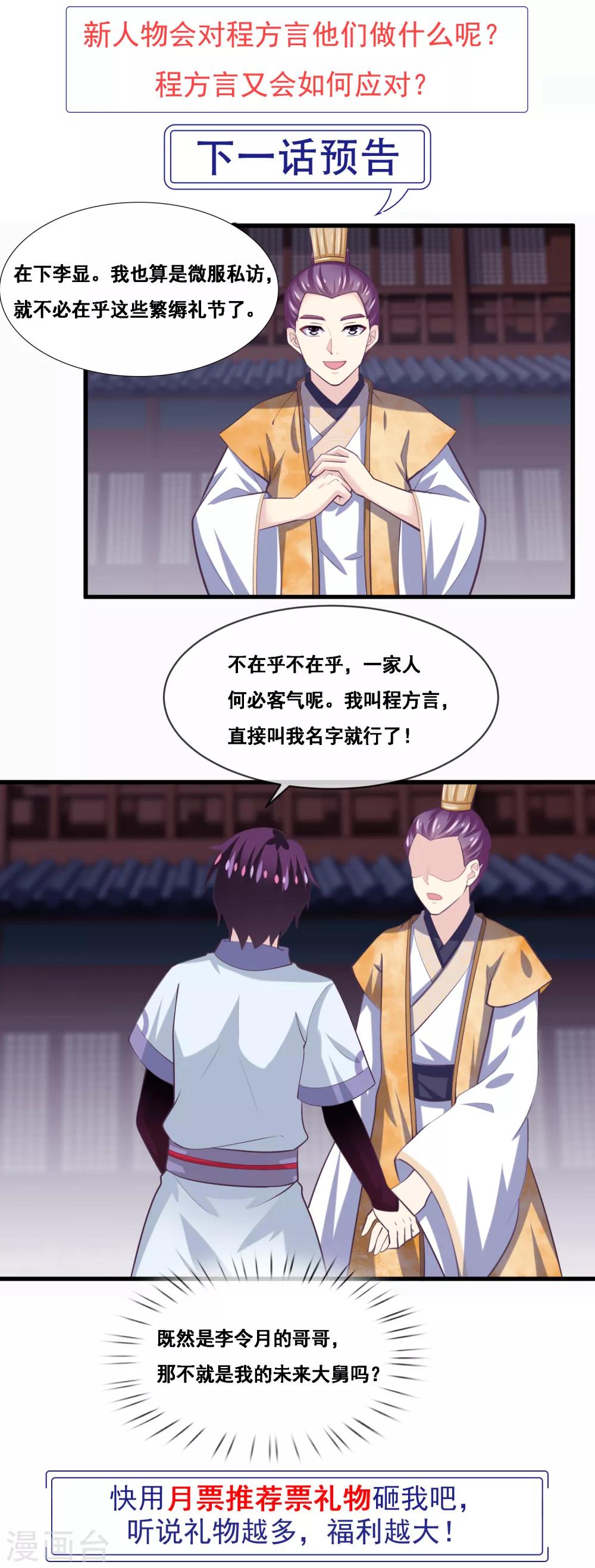 我是玉皇大帝韩漫全集-第2季第46话 残缺女神无删减无遮挡章节图片 