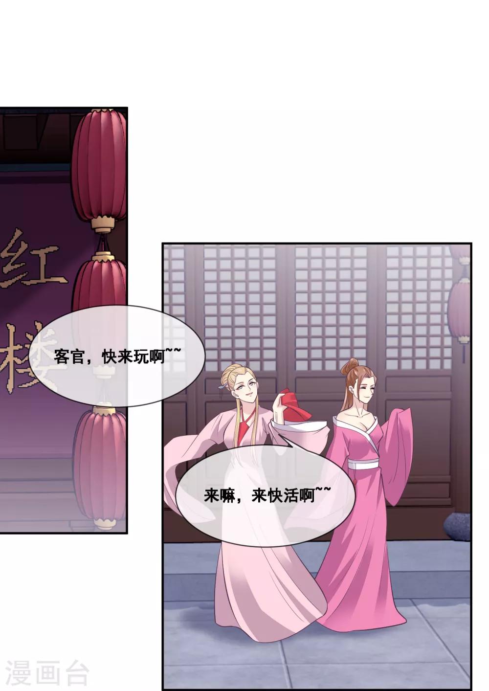 我是玉皇大帝韩漫全集-第2季第46话 残缺女神无删减无遮挡章节图片 
