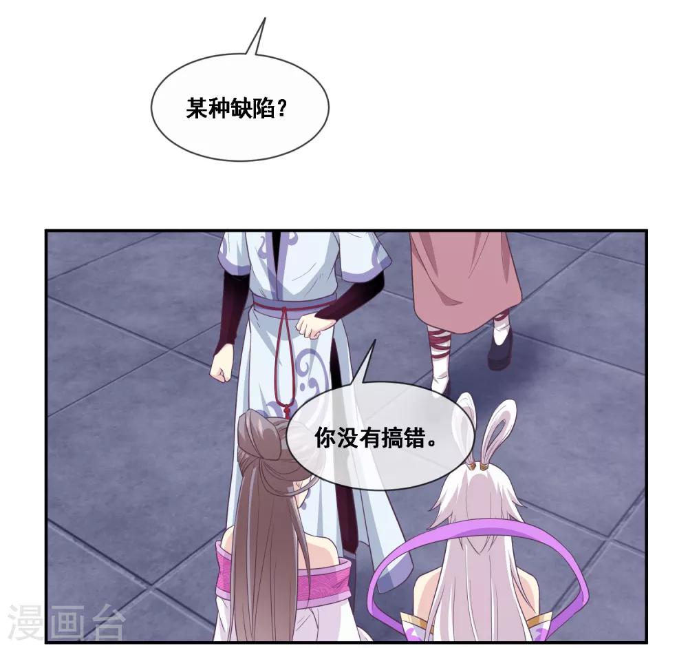 我是玉皇大帝韩漫全集-第2季第46话 残缺女神无删减无遮挡章节图片 