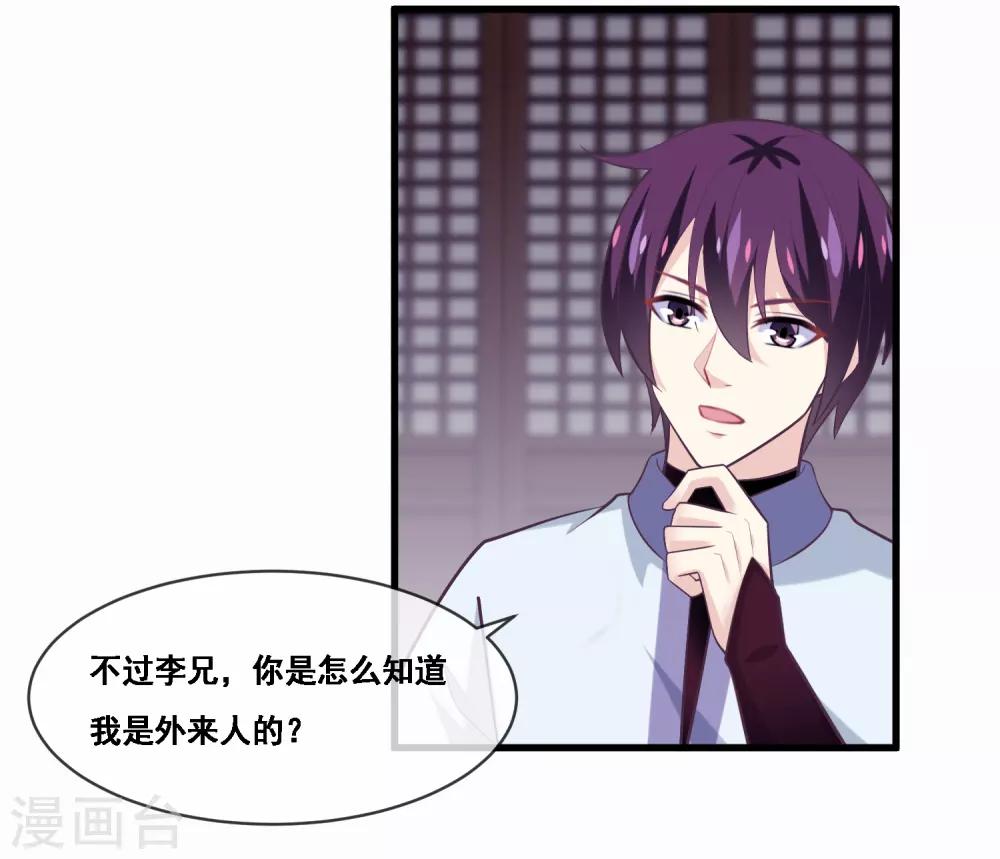 我是玉皇大帝韩漫全集-第2季第47话 女神大会无删减无遮挡章节图片 