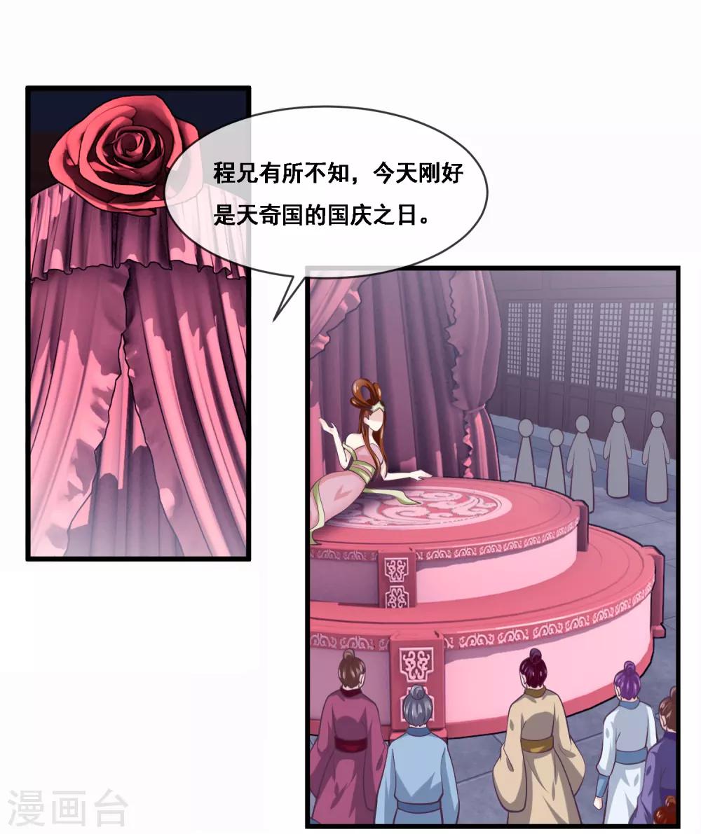 我是玉皇大帝韩漫全集-第2季第47话 女神大会无删减无遮挡章节图片 