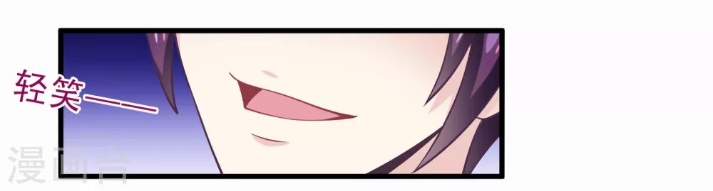 我是玉皇大帝韩漫全集-第2季第47话 女神大会无删减无遮挡章节图片 