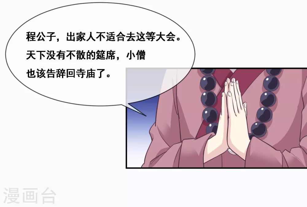 我是玉皇大帝韩漫全集-第2季第47话 女神大会无删减无遮挡章节图片 