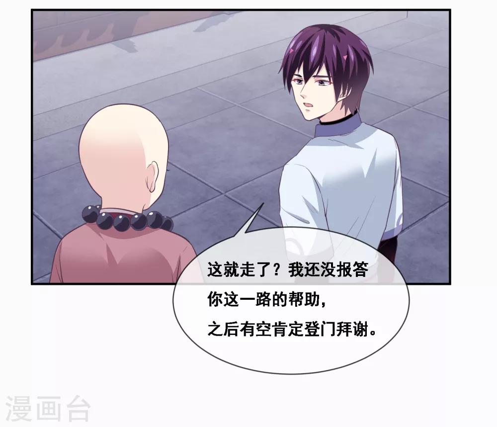 我是玉皇大帝韩漫全集-第2季第47话 女神大会无删减无遮挡章节图片 