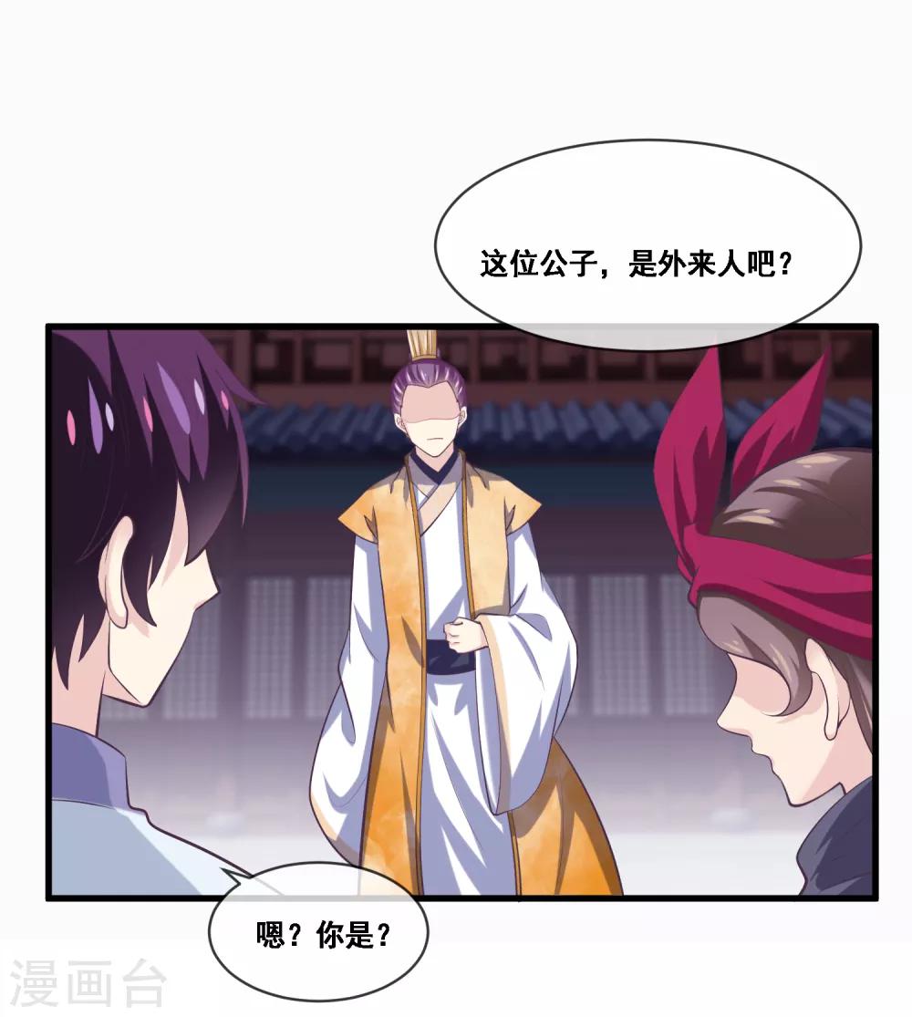 我是玉皇大帝韩漫全集-第2季第47话 女神大会无删减无遮挡章节图片 