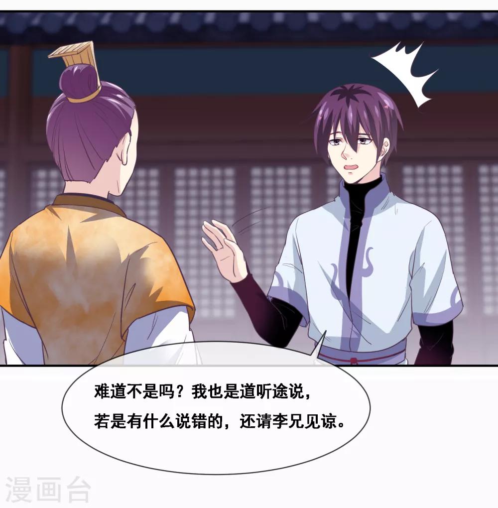 我是玉皇大帝韩漫全集-第2季第47话 女神大会无删减无遮挡章节图片 