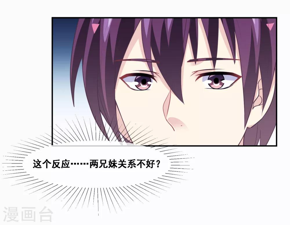 我是玉皇大帝韩漫全集-第2季第47话 女神大会无删减无遮挡章节图片 