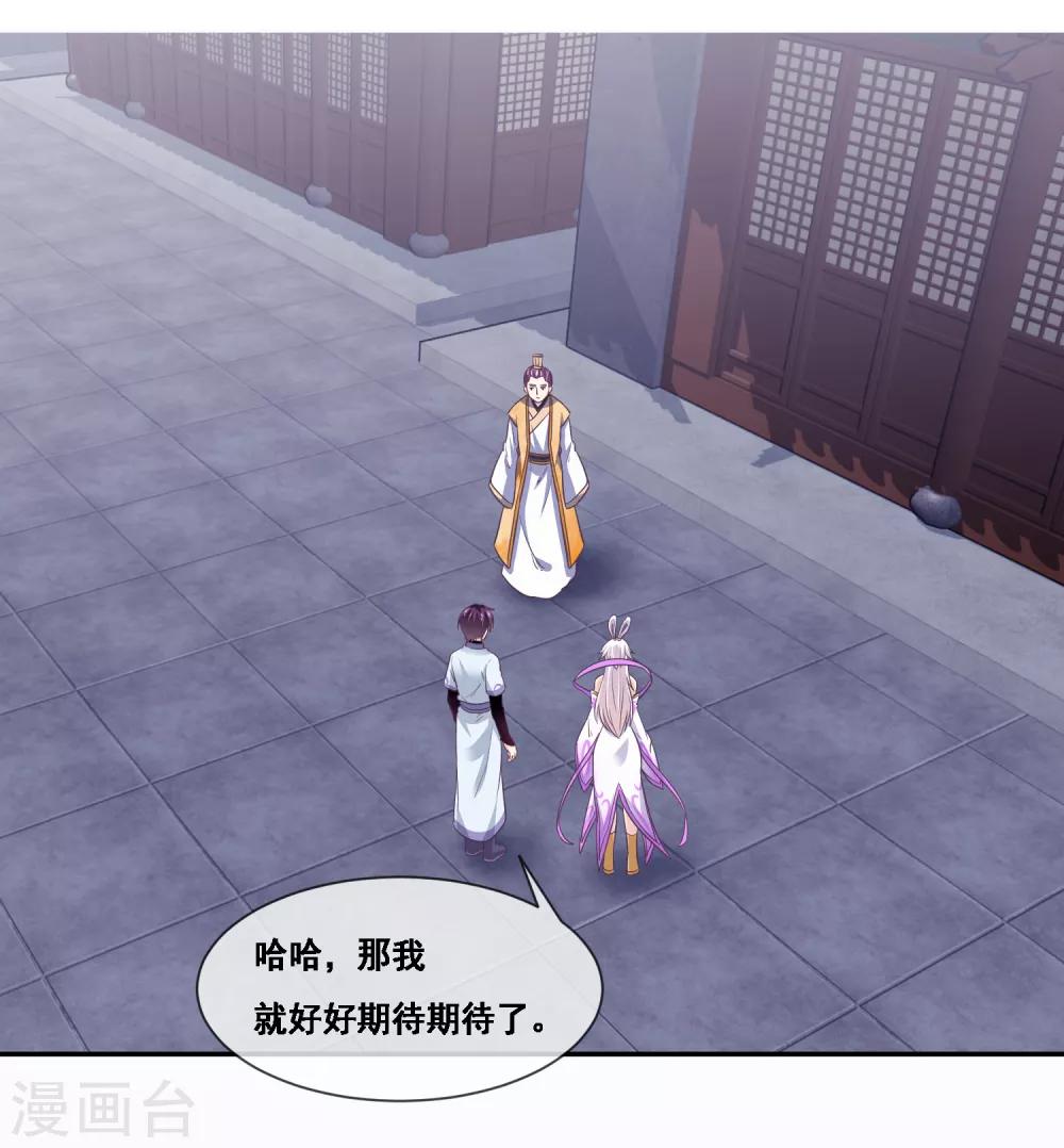 我是玉皇大帝韩漫全集-第2季第47话 女神大会无删减无遮挡章节图片 